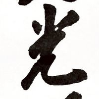2️⃣光行俠的身心靈奇幻旅程