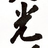 2️⃣光行俠的身心靈奇幻旅程