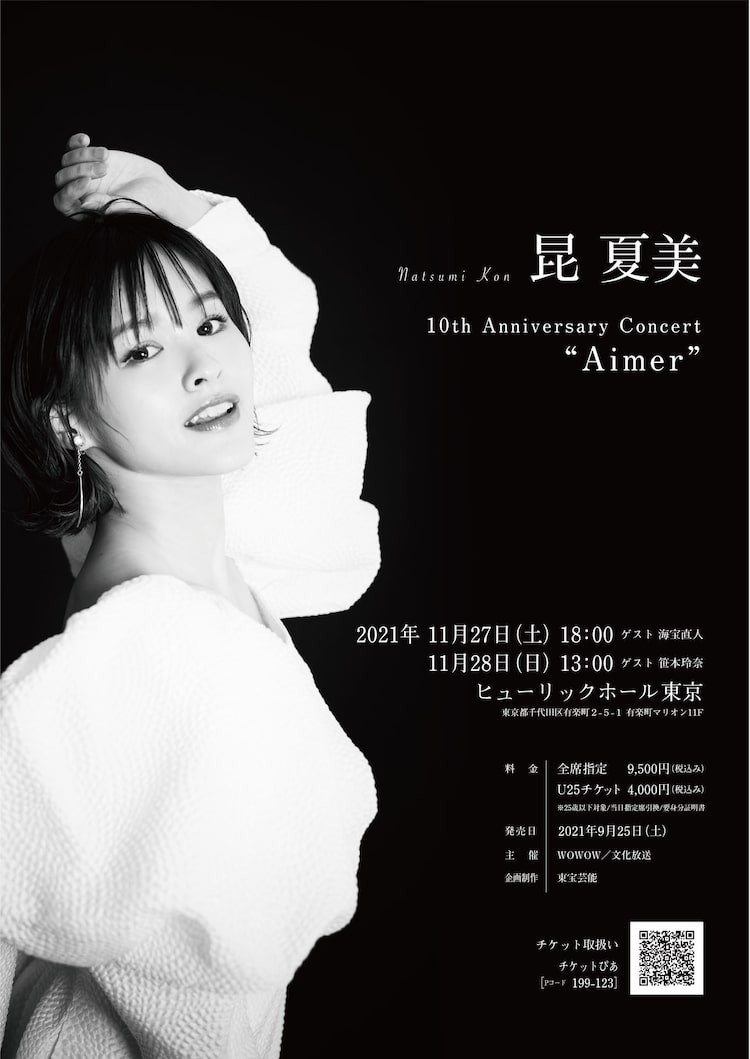 Aimer 5th武道館Live 直筆サイン入りポスター - ミュージック