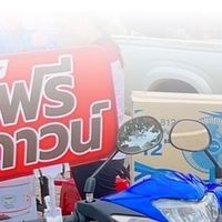 ส.สมบูรณ์ออโต้ นางั่ว (คนรักฮอนด้า)