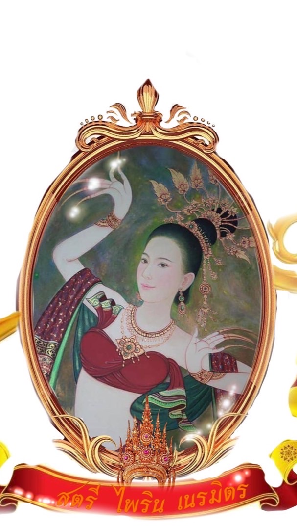 ⚜️ชิงช้า เบริน่า บริ้นเรอ ⚜️