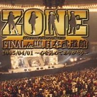 今でもZONE好きな人集合