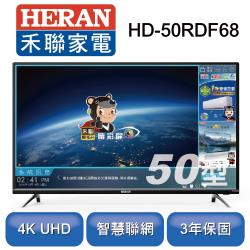 視訊盒HD-50RDF68※加贈智慧聲控公仔HVD-USBP1※品牌:HERAN禾聯種類:電視/電視機型號:HD-50RDF68面板尺寸:50吋電視解析度:4KUHD面板解析度:3840x2160產品