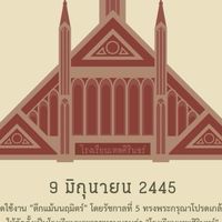 ทีมบอลผปค เทพฯ จตุรมิตร ครั้งที่ 1