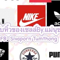 รับหิ้วของเชลล์by.แม่นุช✨