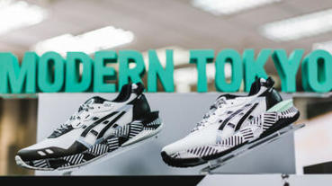 ASICS亞瑟士重現東京街頭元素！推出MODERN TOKYO摩登東京系列鞋款