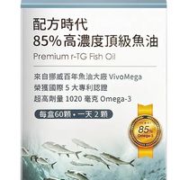 ❗️配方魚油團購中❗️