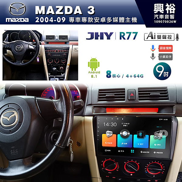 安卓系統8.1 八核4G+64G 聲控系統 支援USB連接 藍芽電話&音樂 內建導航