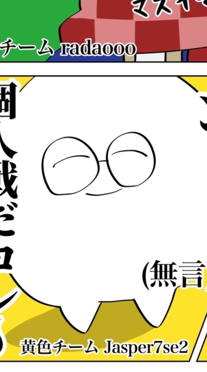 Q ,教えてよッ なーにが好きか︎‪  A ,お・ま・え 🫵😉✨〜 目指せ世界一の緩ハントNARI 〜