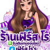 โค้ดAM🧚