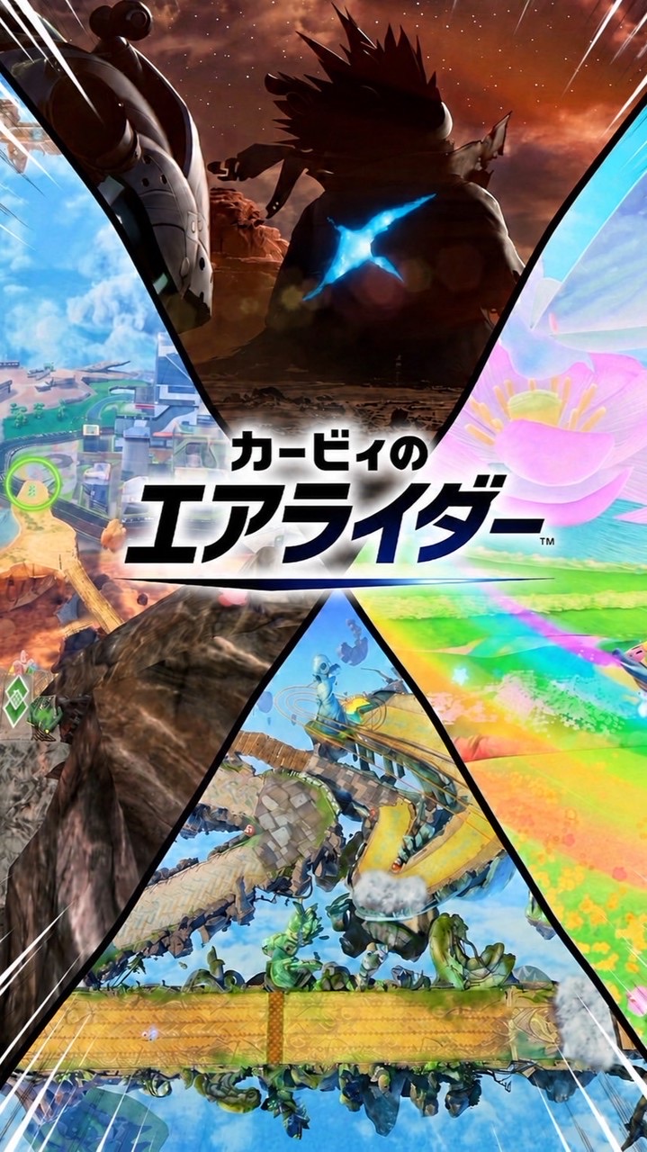 【マルチプレイ可能‼️】カービィのエアライダーを楽しもう!!