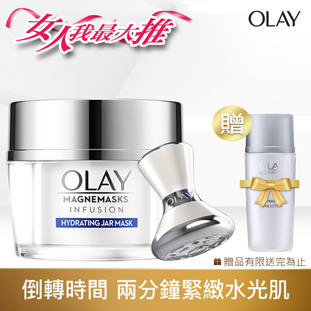 2分鐘打造水潤肌1瓶抵全套保濕神器《 OLAY 歐蕾全系列 》點我選購