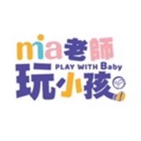 第二期  Mia老師親子育學培訓課程