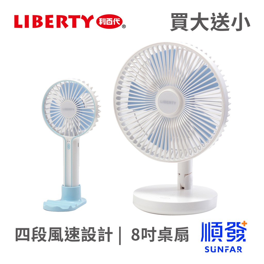 1.8吋風扇2.額定電壓:DC 5V3.額定輸入電流:800mA4.消耗功率:4.5W5.充電時間:4.5H(2000mAh)6.使用時間:1檔6H/2檔約4H/3檔2.5H※以下規格如有錯誤，依原廠