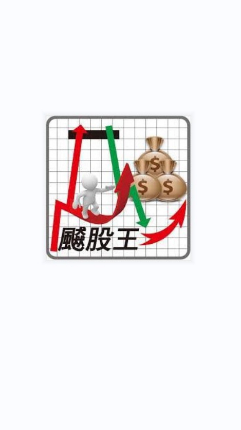 億股作期三群