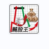 億股作期三群