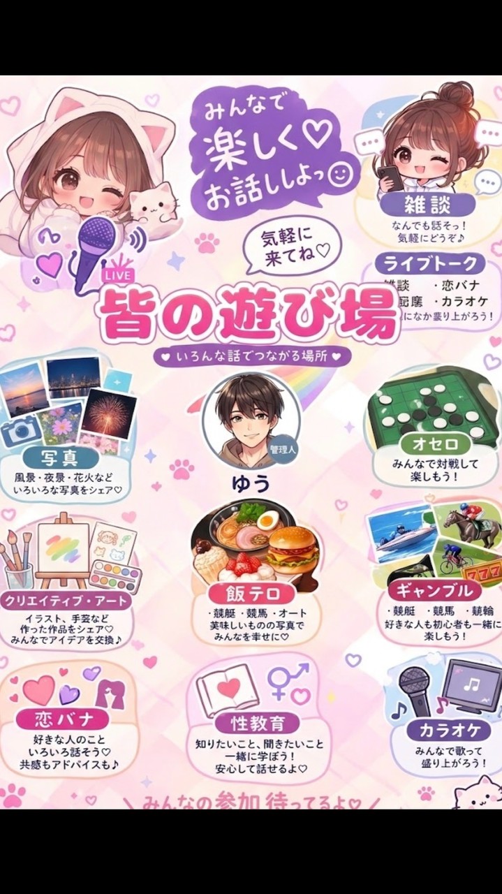 皆の遊び場