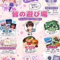 皆の遊び場