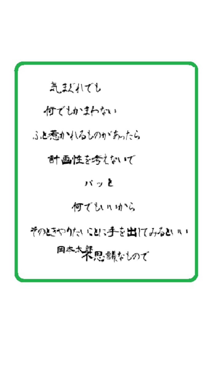 計画と目標設定をみんなでするコミュのオープンチャット