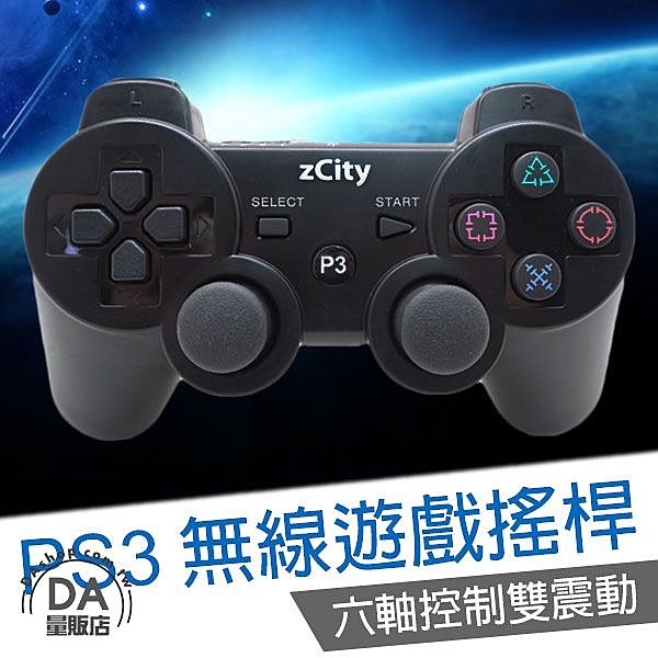 PlayStation PS3 藍芽 無線 手把 把手 手柄 搖桿 賑動 六軸 遊戲手把