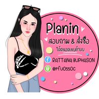 !Pre-Oder สินค้าราคาส่ง PLANIN~