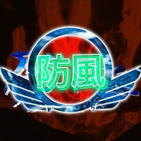 蒼紅軍