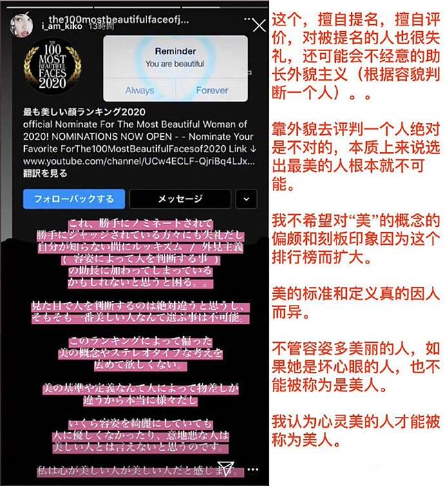 水原希子狠批百大美女排行榜 網友支持 On Cc 東網 Line Today