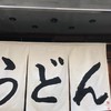 23卒NNT情報交換