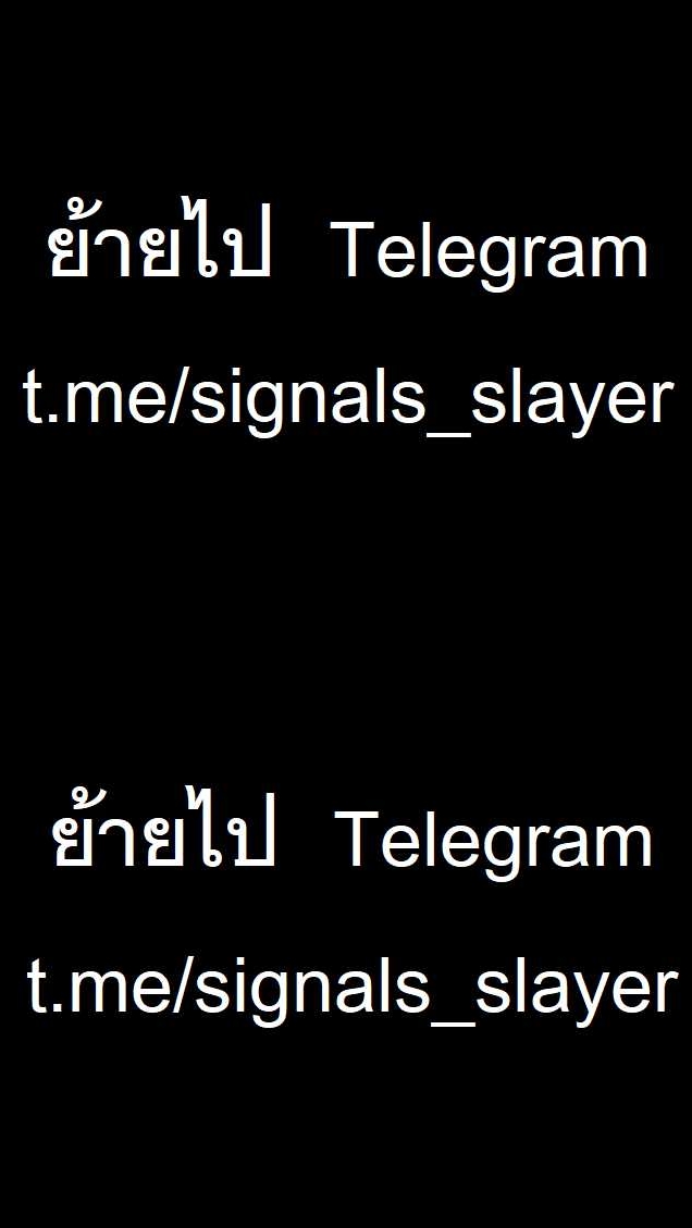 สัญญาณซื้อ-ขายฟรี Signals Slayer