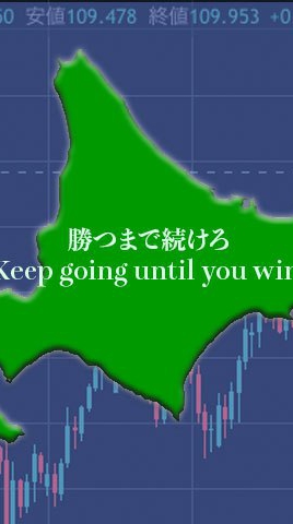 北海道・札幌FX(株式投資、仮想通貨)同好会　2020年2月〜