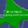 北海道・札幌FX(株式投資、仮想通貨)同好会　2020年2月〜