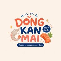 Dong Kan Mai~ดองกันมั้ย Salaya ศาลายา