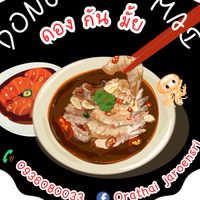 Dong Kan Mai~ดองกันมั้ย Salaya ศาลายา