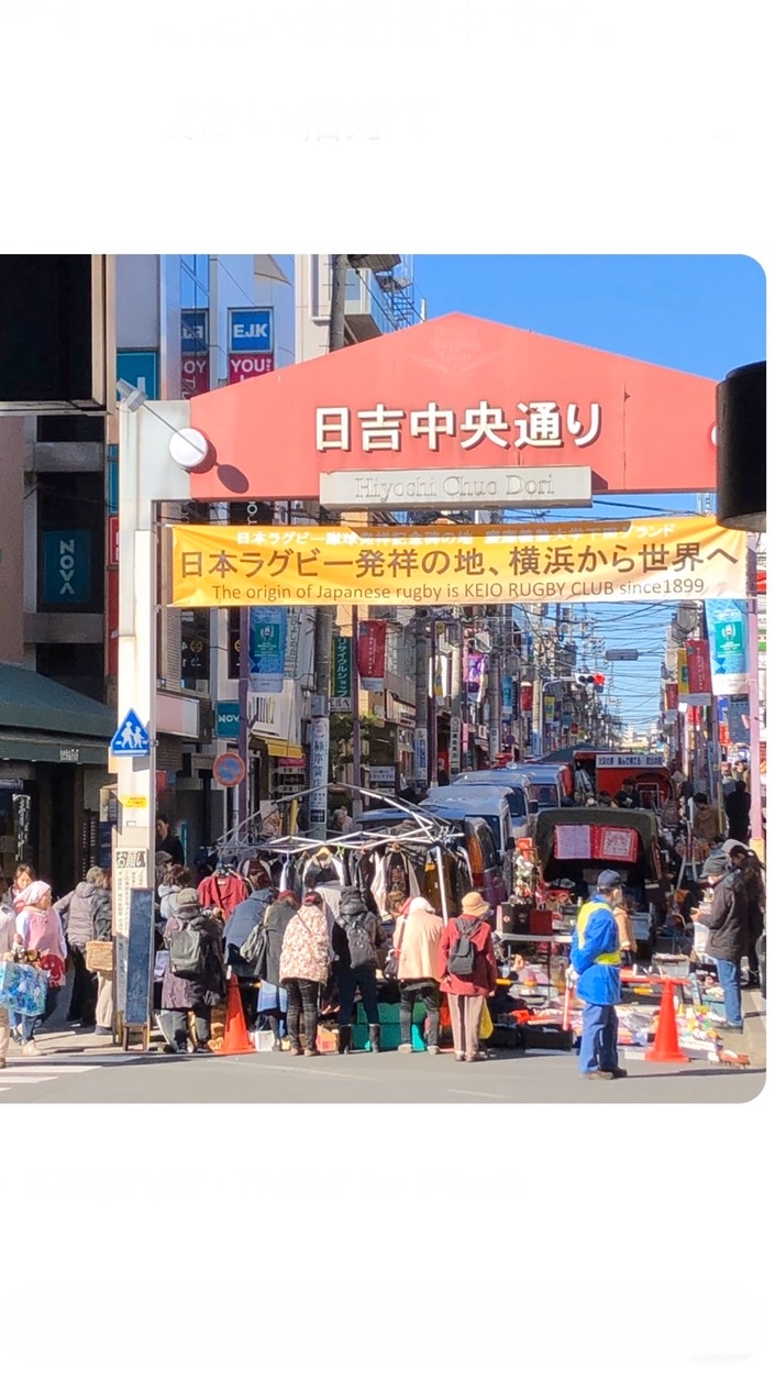 日吉のお店とお客様コミュニティのオープンチャット