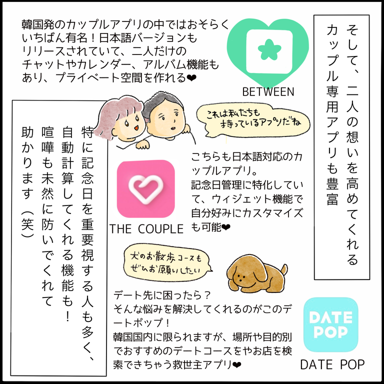 漫画 愛情表現豊か 韓国のロマンチックなカップル専用サービス Cosmopolitan