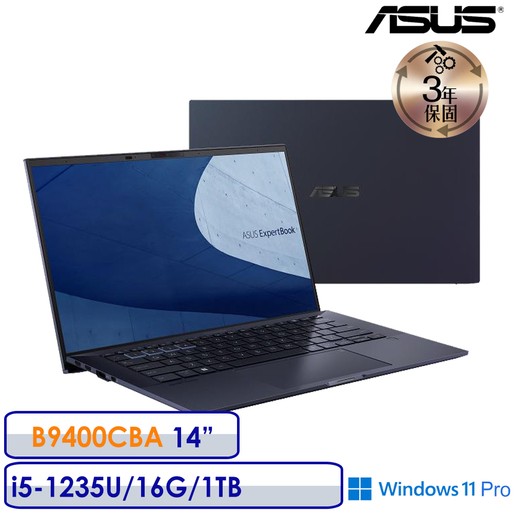 ASUS 華碩 ExpertBook B9 B9400CBA-0121A1235U (14吋/i5-1235U/16G/1T/W11P/3Y) 商用筆電