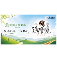 社頭人俱樂部(我在社頭)