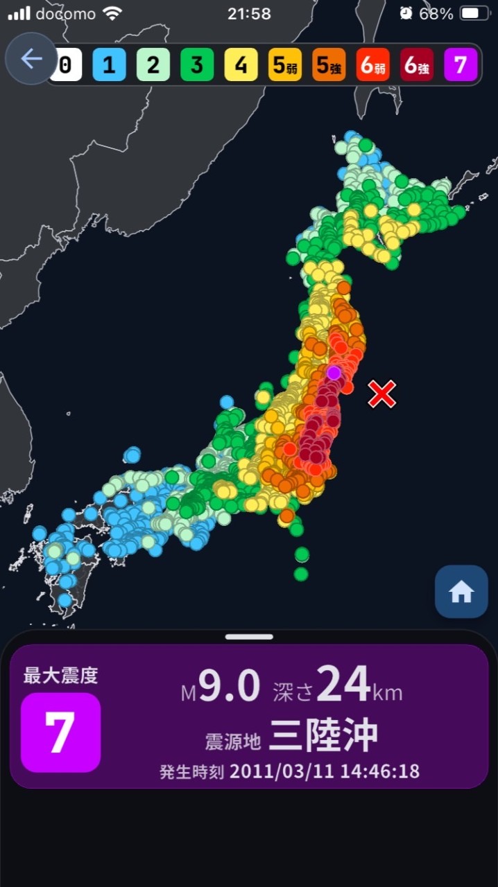 地震監視、防災情報共有のオープンチャット