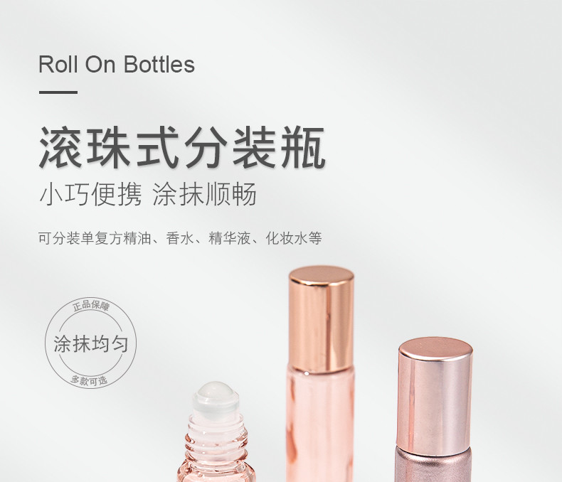 滾珠空瓶 香水滾珠瓶空瓶精油走珠瓶按摩高檔小樣分裝瓶滾珠式旅行便攜10ml