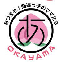 あつまれ！発達っ子のママたち【岡山県限定】