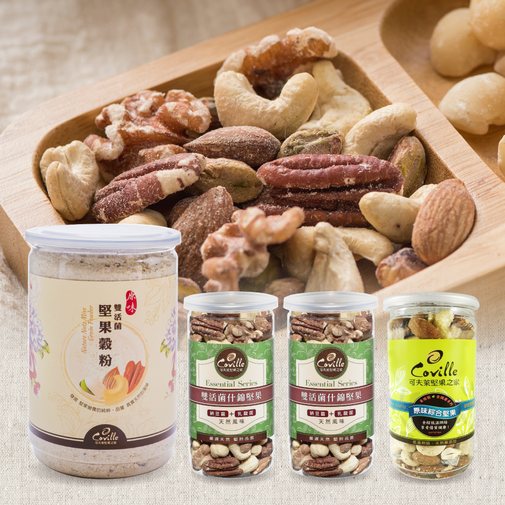 全素 商品成份: 雙活菌什錦堅果200g x2入:杏仁、腰果、核桃、胡桃、開心果、燕麥、芽孢乳桿菌孢子、納豆菌孢子 原味綜合堅果200g:杏仁、腰果、核桃、胡桃 雙活菌堅果穀粉-原味550g:糙米、燕