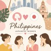 フィリピン在住 ゆるっと交流部