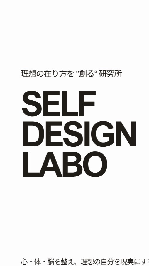 SELF DESIGN LABO