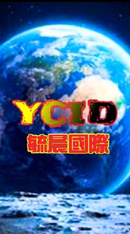 YCID七彩神仙魚廠       Discus Fish Factory
