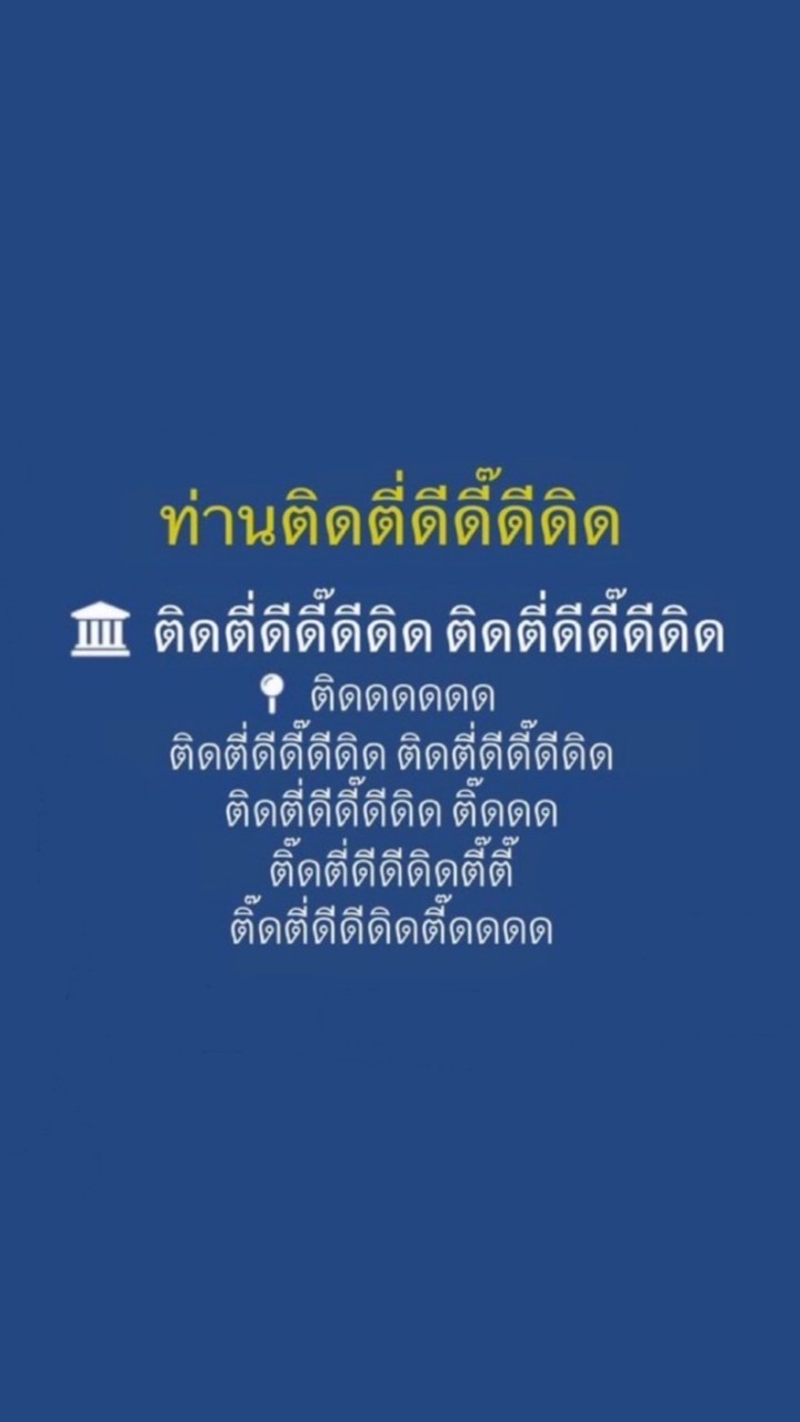 ถกปัญหาข้อสอบพิชิตมหาลัย ปี 67