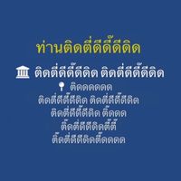 ถกปัญหาข้อสอบพิชิตมหาลัย ปี 67
