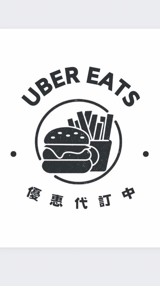 Uber eats代訂 優惠進行中歡迎下訂👏