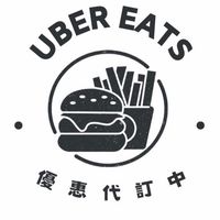 Uber eats代訂 🎈不定時在線🙏
