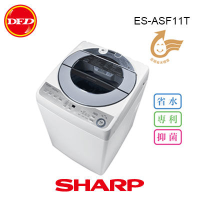 SHARP 夏普 ES-ASF11T 11公斤 變頻無孔槽洗衣技術 鑽石切割內槽 9種洗衣行程 金級省水標章 ※運費另計