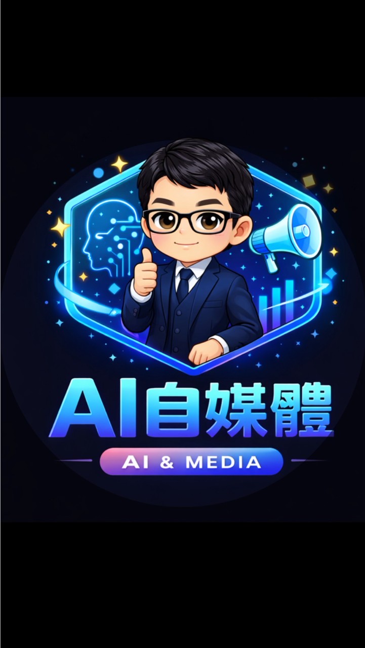 🛍️AI短影音帶貨諮詢群🛍️